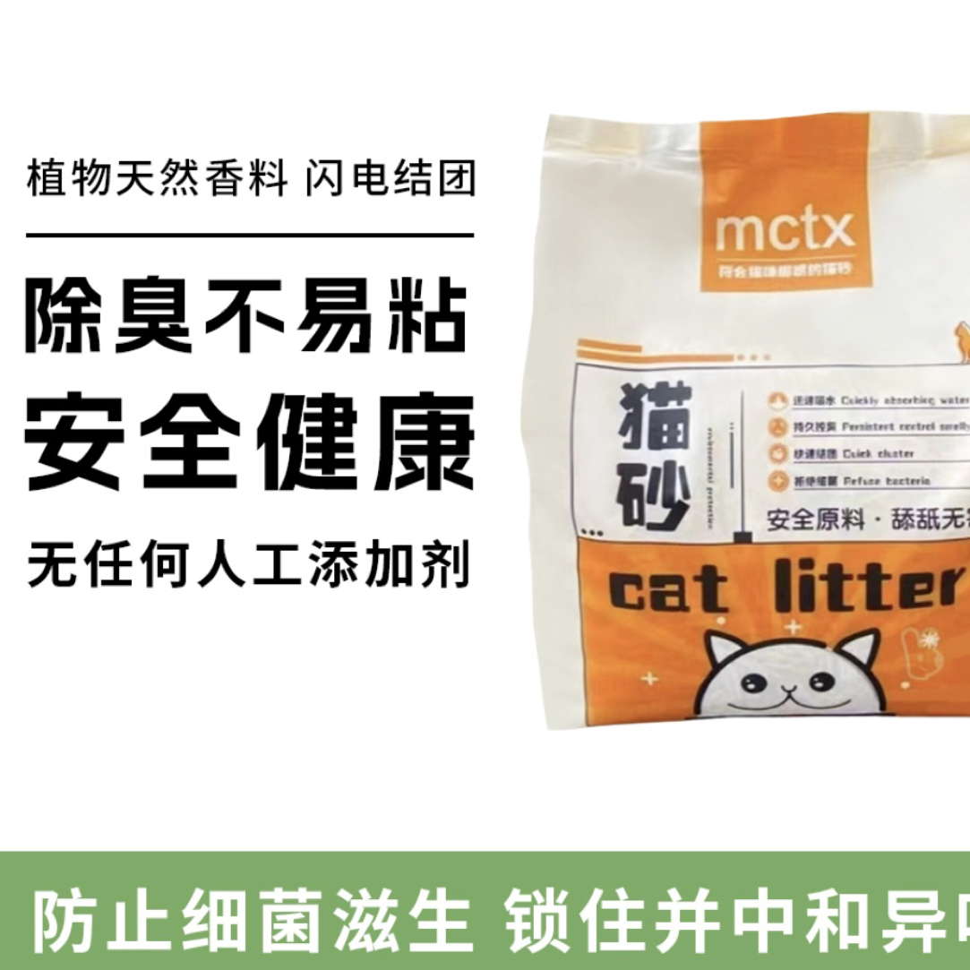 1.5kg*4袋膨润土猫砂除臭结团低粉尘防细菌猫猫用品