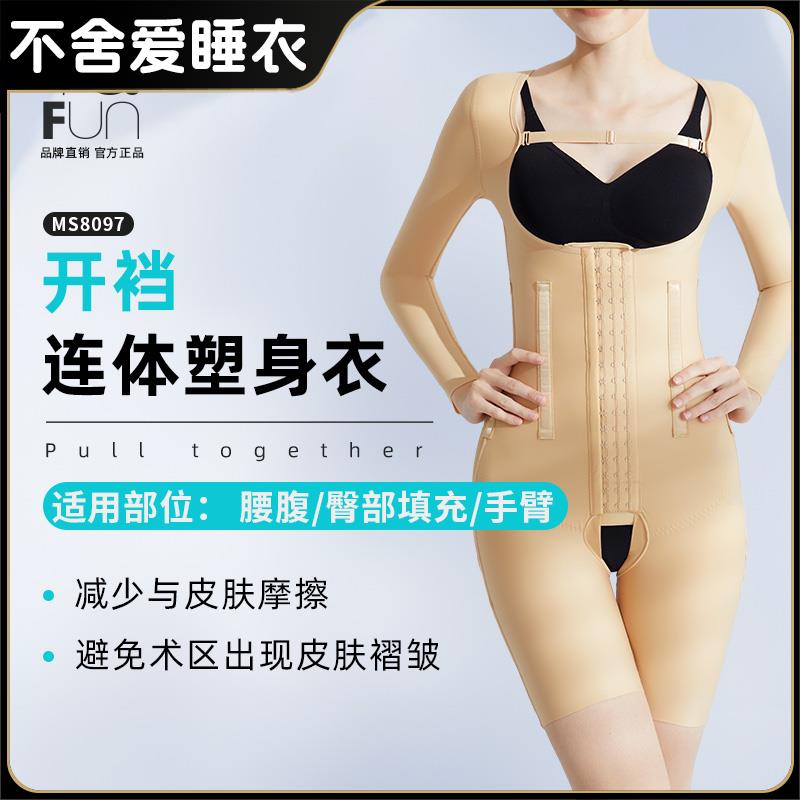 茵奇坊腰腹大腿抽脂填胯丰臀提臀塑身衣塑形吸脂填充连体衣收腹
