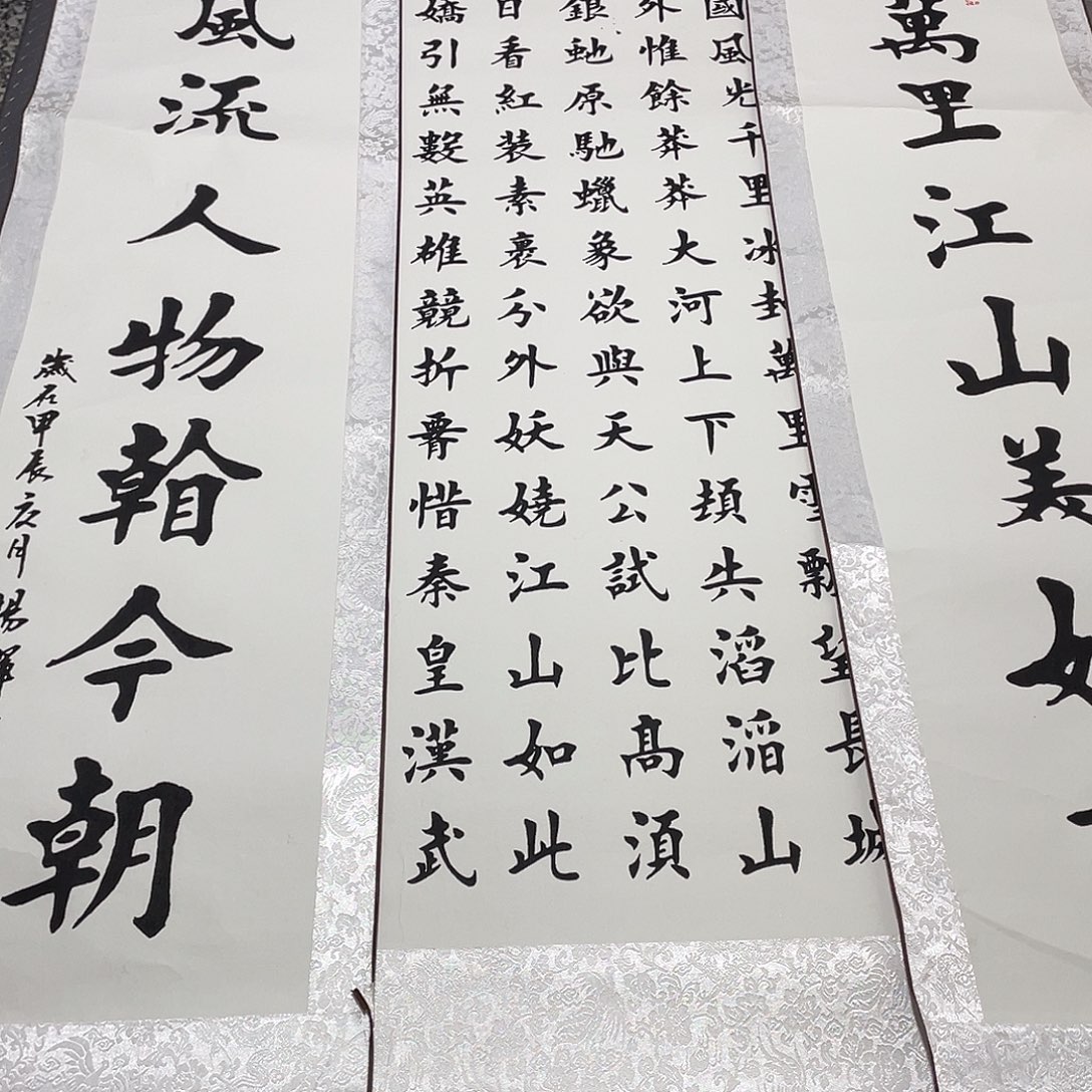 书法老师真人手写82卷轴