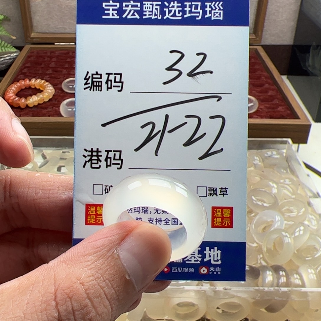 未镶嵌戒指玛瑙/玉髓