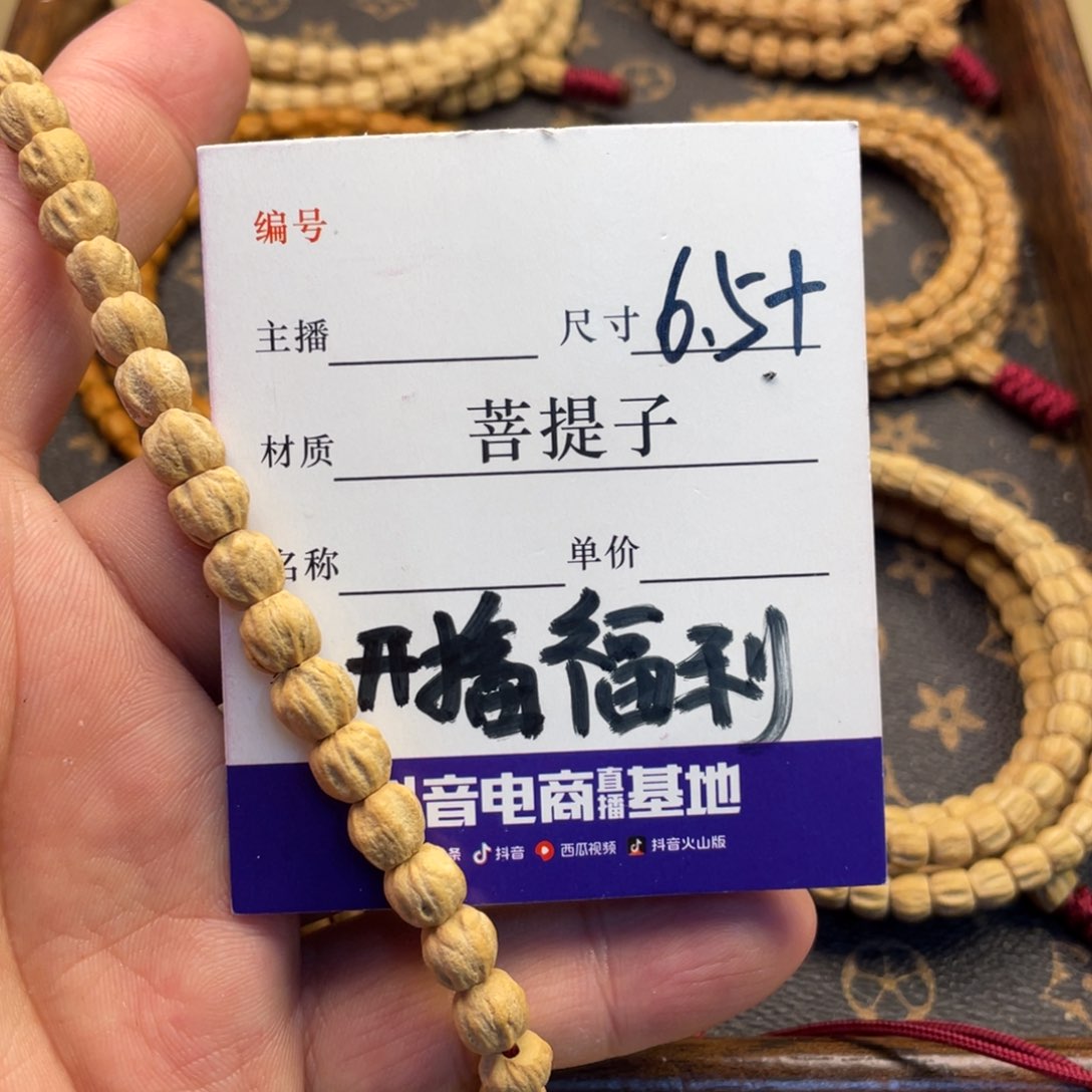 柏香籽/百香籽手串柏香籽开播福利单圈