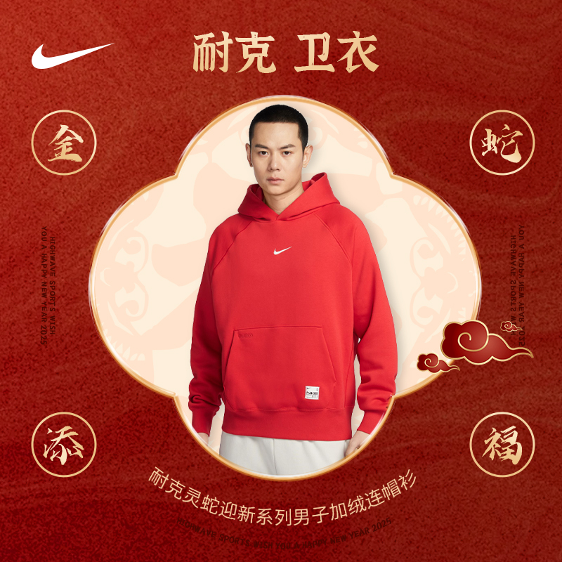 耐克（NIKE）男子休闲潮流卫衣HV8206-657