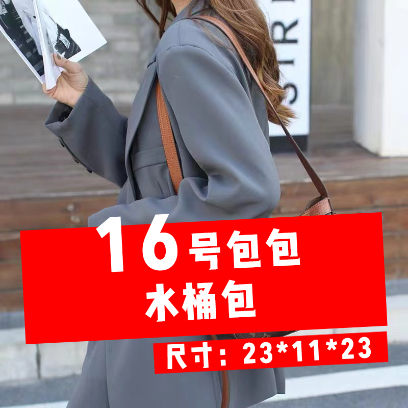 16号水桶包单肩斜挎手拎腋下包气质轻奢潮流百搭