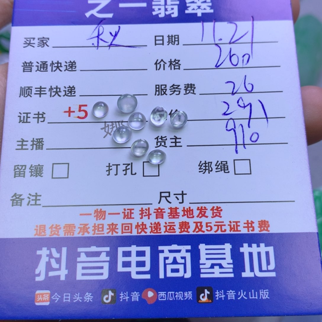颈饰未镶嵌翡翠秋*