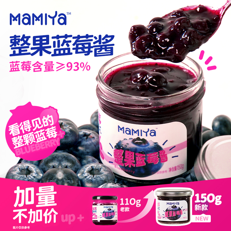 【155颗蓝莓】妈咪呀蓝莓果酱儿童无添加小学生营养早餐面包抹酱