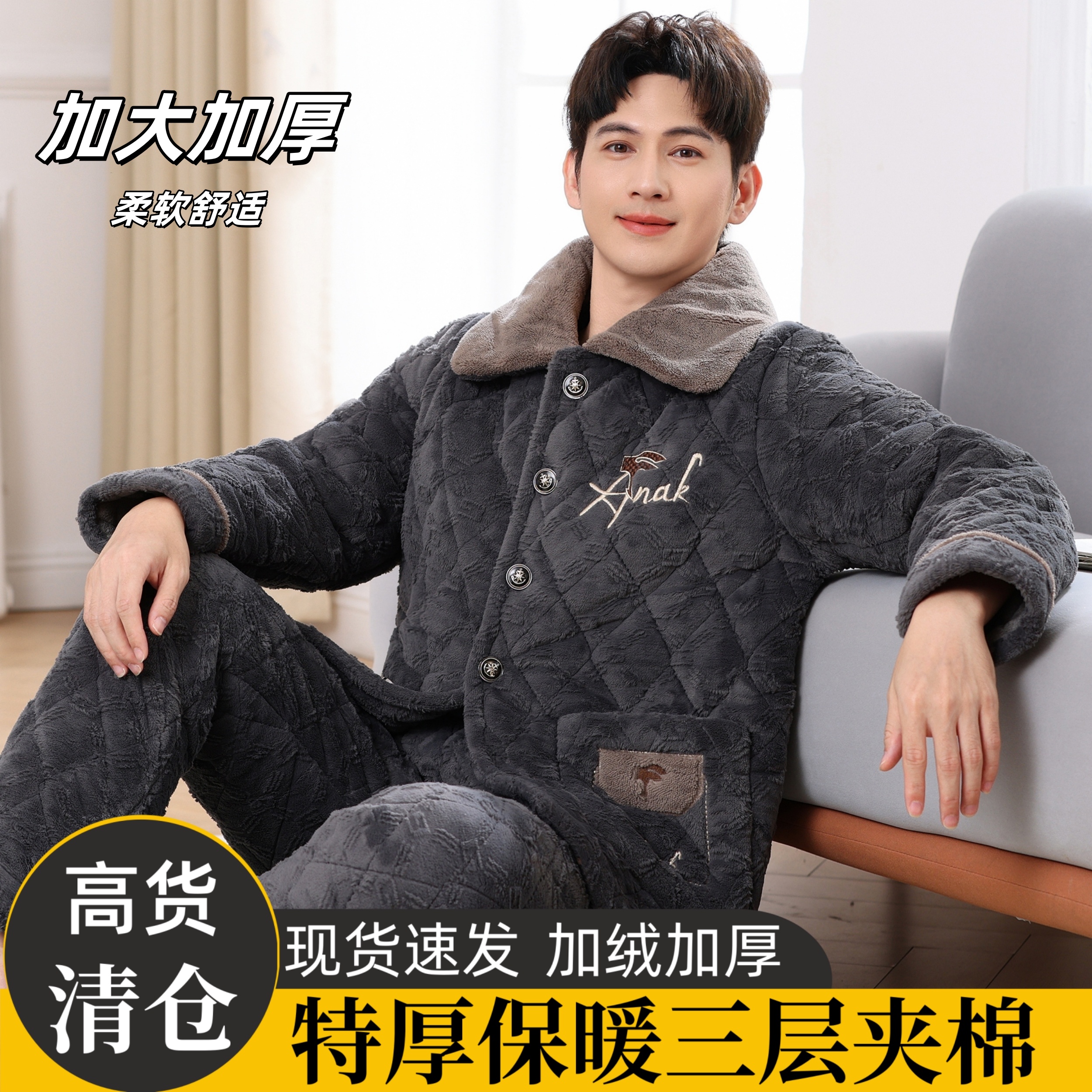【断码清仓福利捡漏冬季加大新款特厚睡衣】男士加绒家居服可外穿