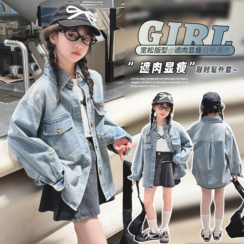 女童春秋新款牛仔外套儿童牛仔衣女孩遮肉显瘦网红韩版牛仔外套潮