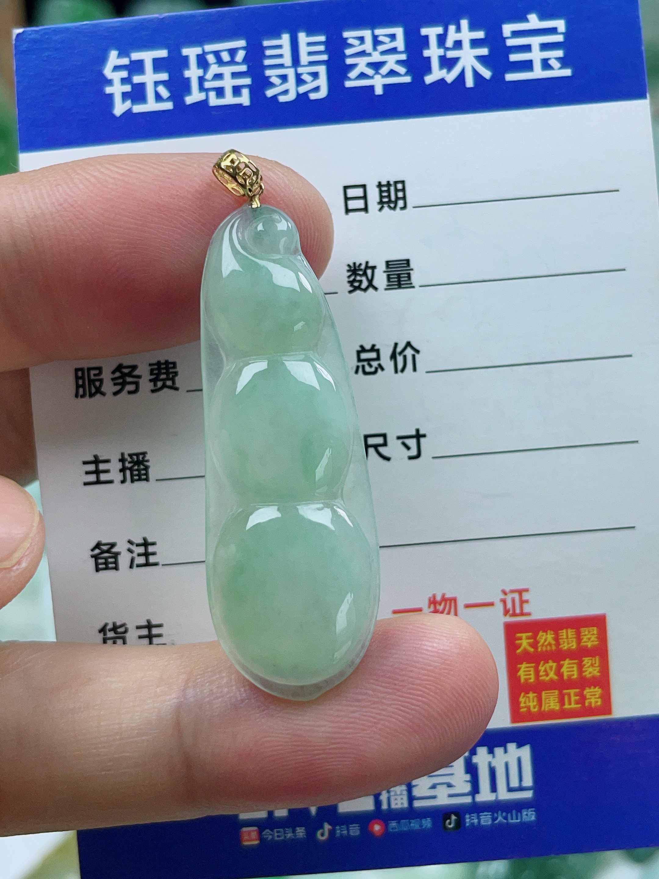 天然缅甸翡翠A货 18k冰润甜绿底福豆吊坠 尺寸：42.3-14.7-4.5mm