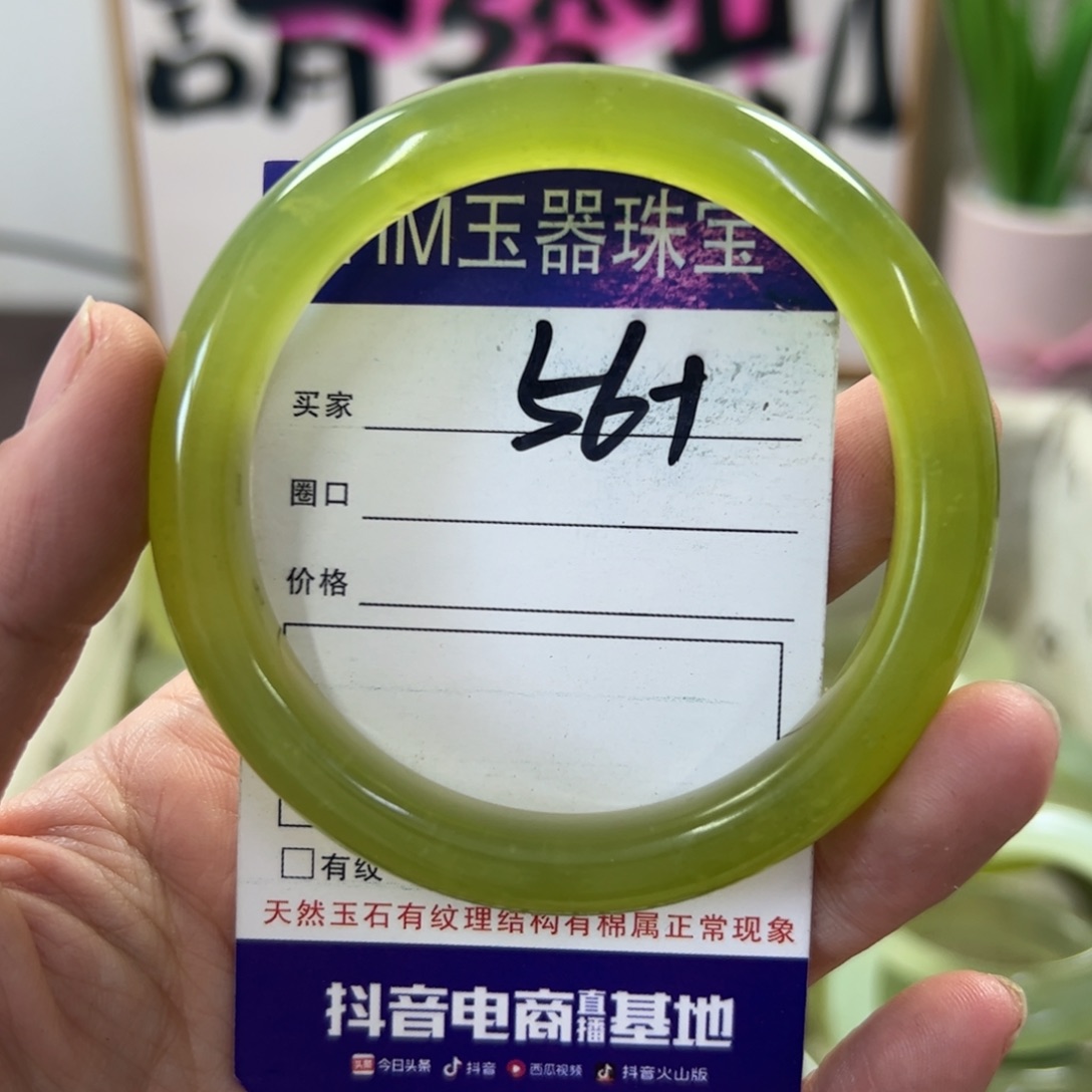 蛇纹石玉手镯未镶嵌151