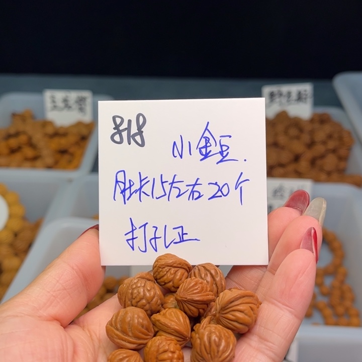 桃核把件小金豆15尺寸20颗