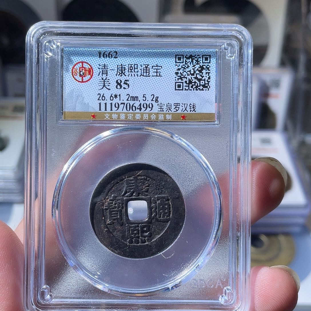 铜CD评级封装盒子币一个6499
