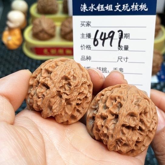 文玩核桃把件38全品苹果园6497