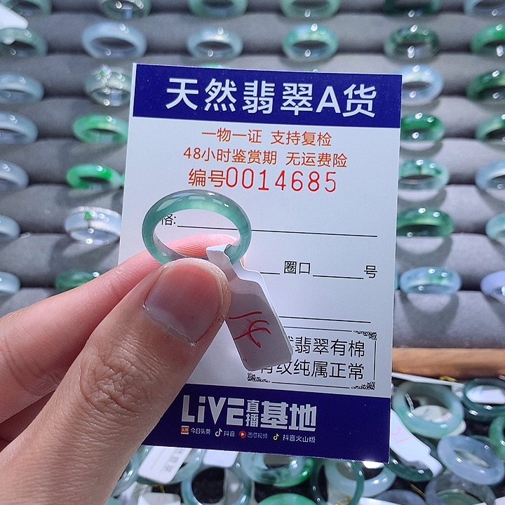 翡翠戒指未镶嵌翡翠