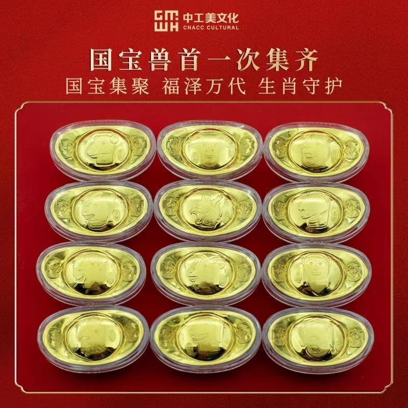 非法定货币《十二生肖》元宝纪念章111