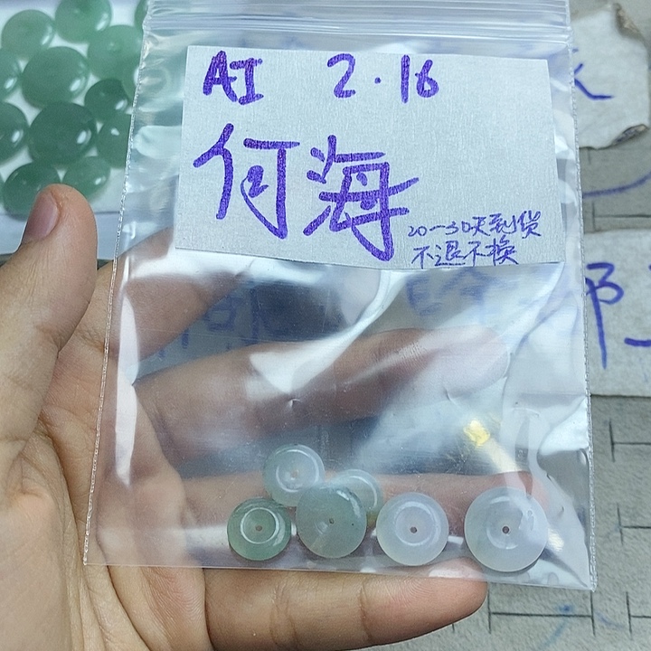 定制翡翠未镶嵌何*际拍一发一