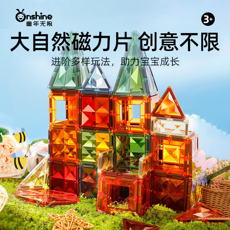 大自然色磁力片强磁磁力片儿童益智玩具创意彩窗积木拼搭科学实验