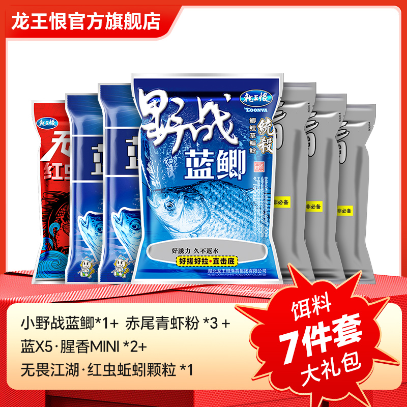 鱼饵大礼包7件套