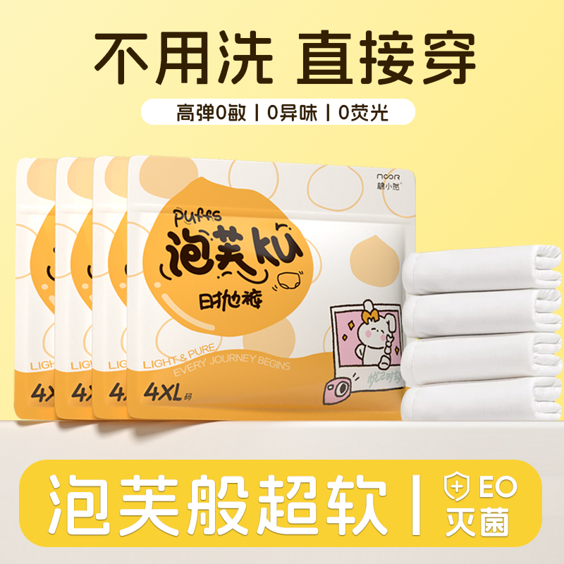 待产包一次性内裤套装6件孕产宝妈用品独立包装便携待产差旅必备商品图