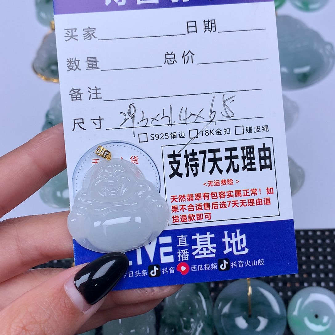 翡翠颈饰未镶嵌天然