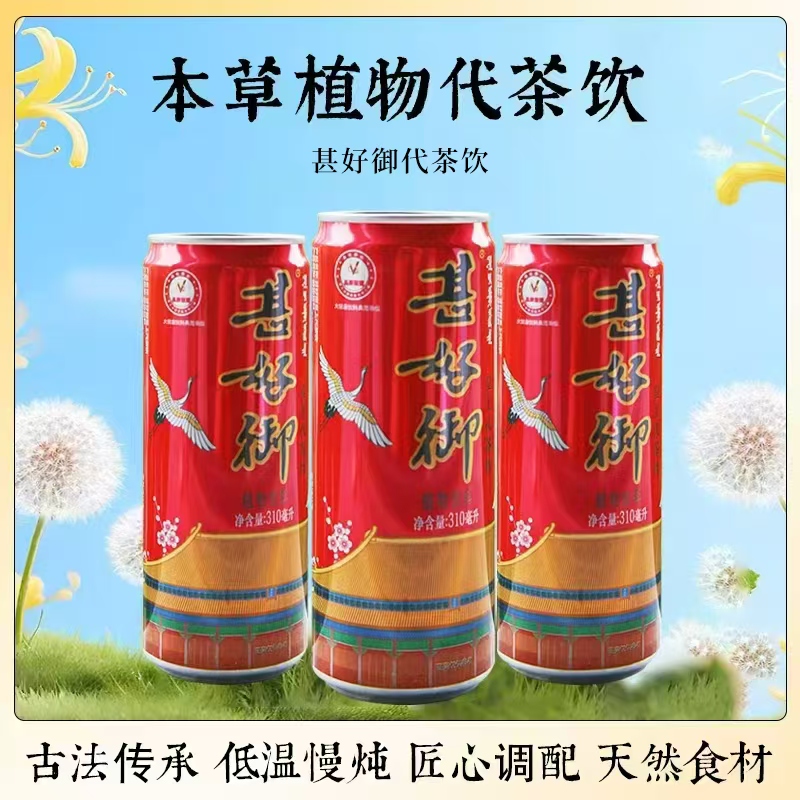 甚好御皇上代茶饮金银花凉茶四季清润健康畅饮310ml*12罐即饮精选