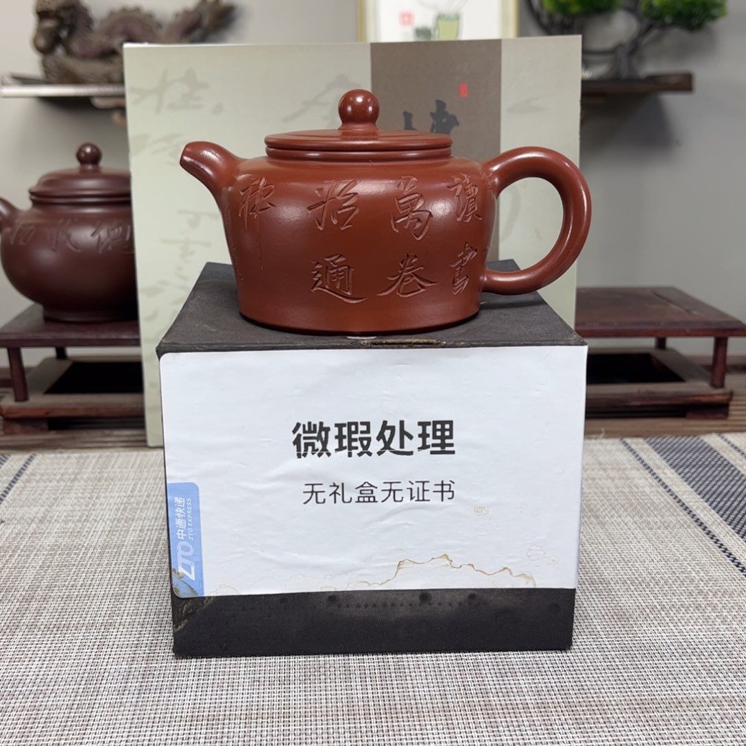 小***北茶壶紫砂微瑕处理