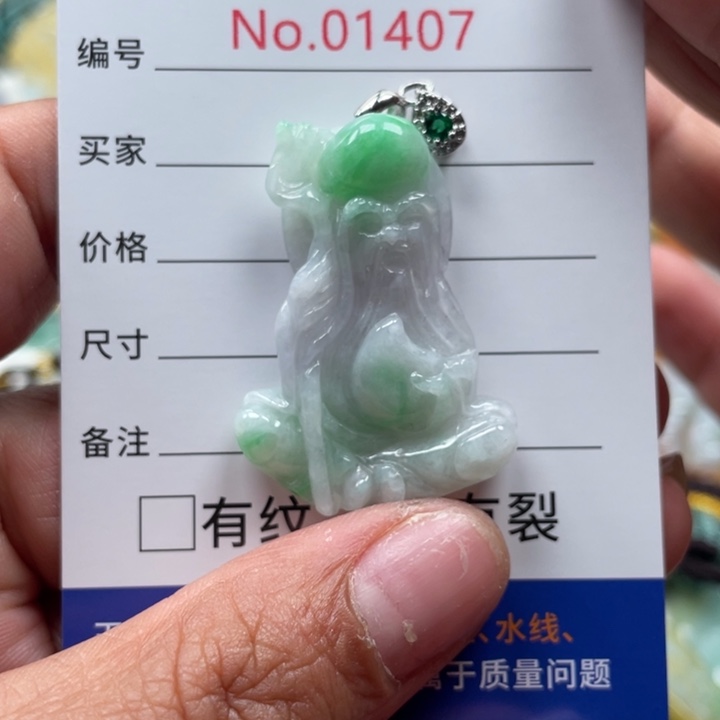 翡翠挂件未镶嵌翡玉缘翡翠挂件