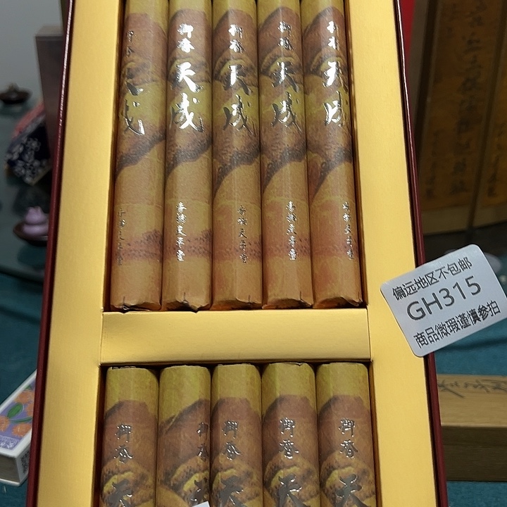 孤***寂线香315感谢亲的支持