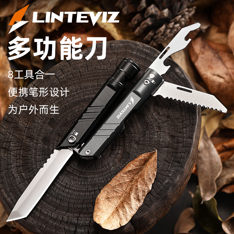 凌特锐户外多功能战术笔户外小刀便携丛林求生组合工具