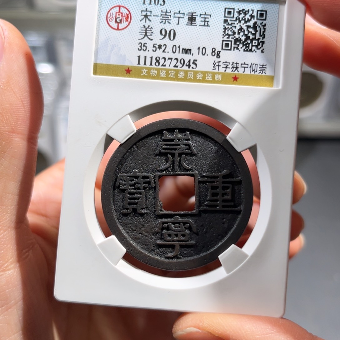 铜帝泉，公博重宝，尾号2945，发顺丰