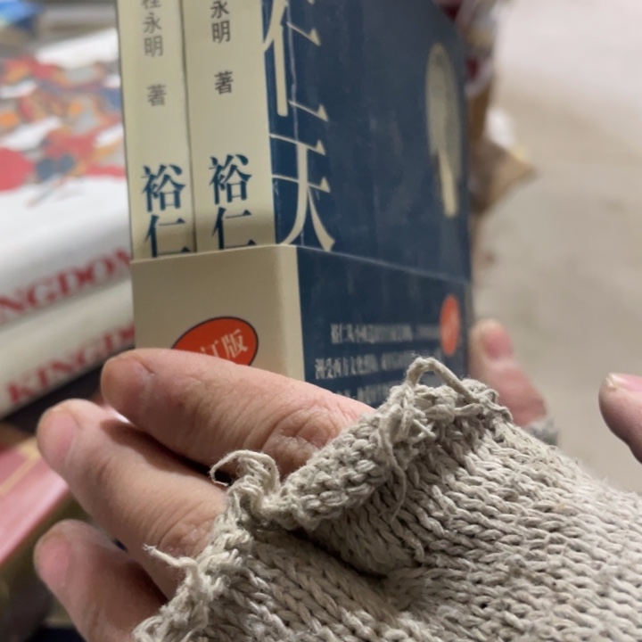 裕仁天皇传正版书籍