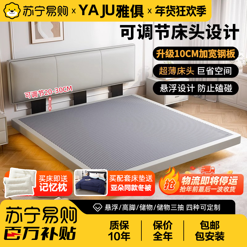 【苏宁易购专属】极窄床现代极简储物收纳真皮床全实木齐边次卧雅俱