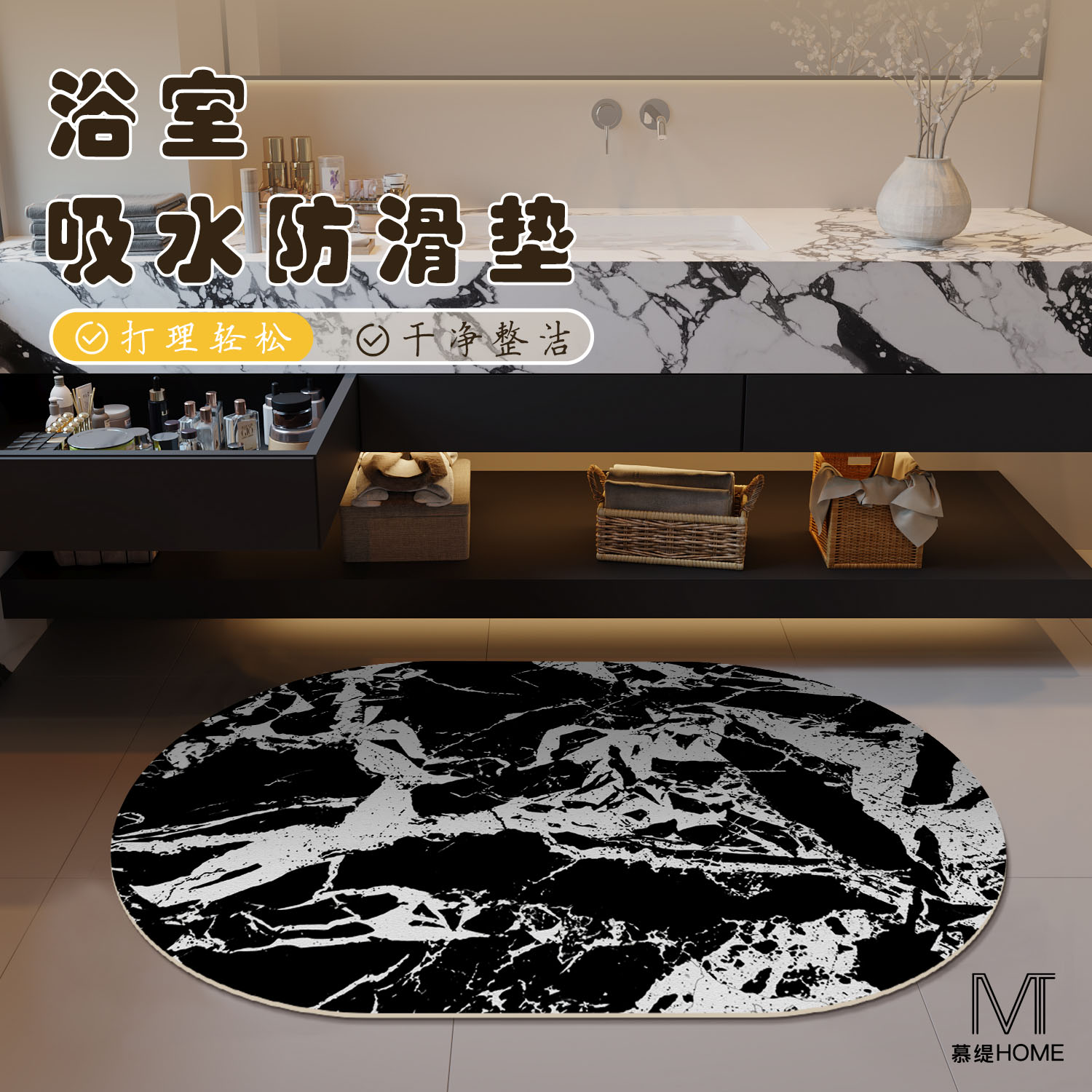 仿理石纹黑色浴室新款吸水地垫卫生间门口防滑居家好物耐脏好打理
