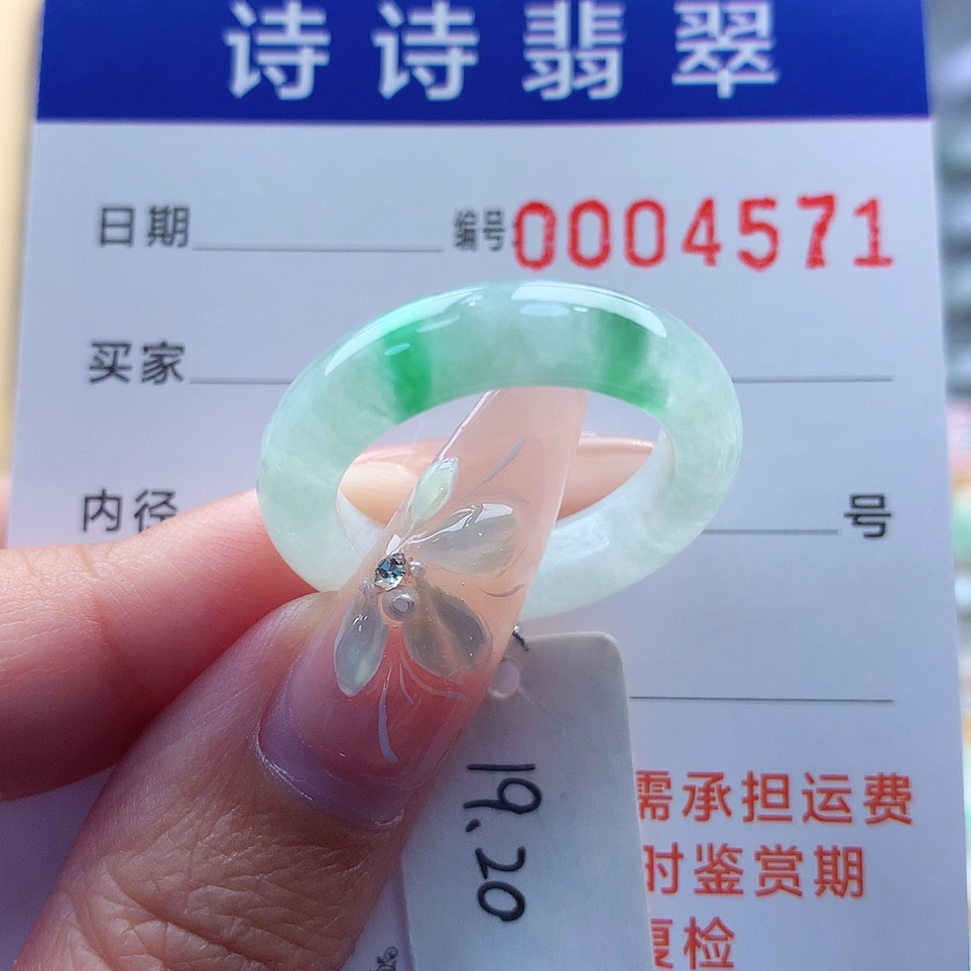 翡翠戒指未镶嵌小**麻缅甸A货