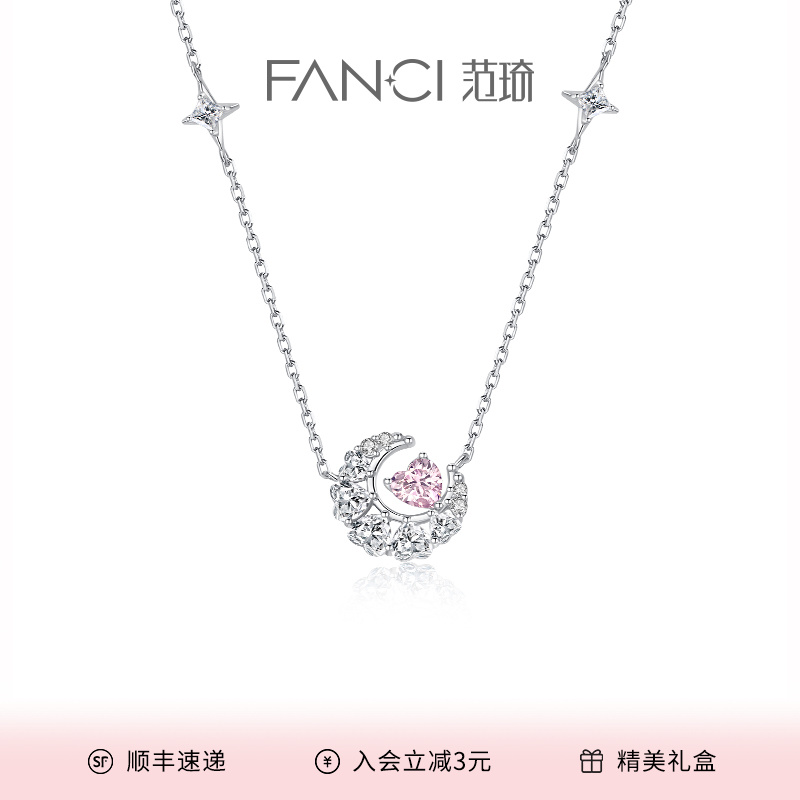 FANCI/范琦 坠链均925银 【50cm加长款项链】百搭小众设计高级感