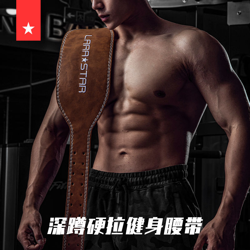 劳拉之星0838牛皮健身腰带深蹲硬拉男女举重护腰带健美运动力量