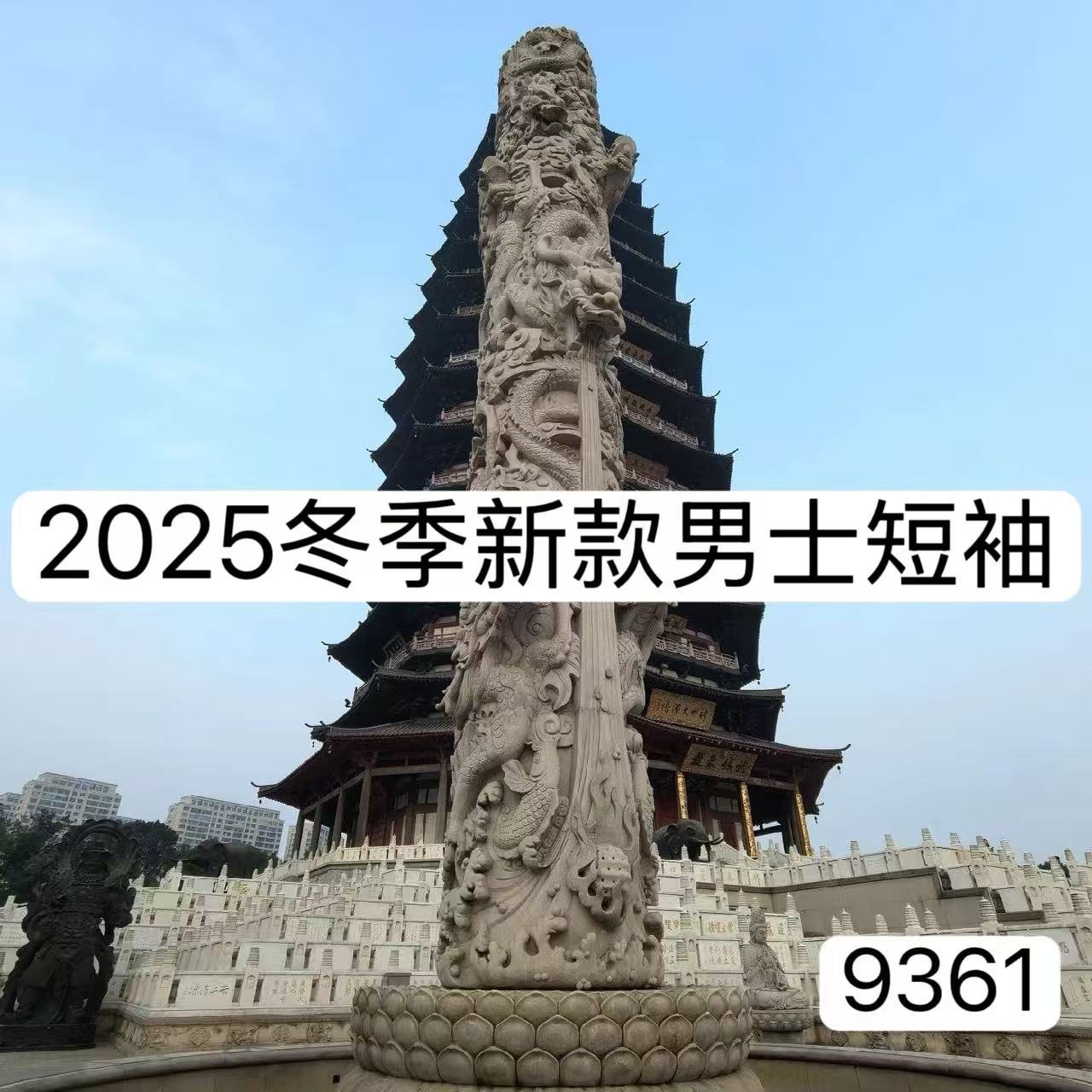 【LB】9361-冬季新款男士短袖百搭T恤潮流半袖 12-8A【BIBAO】