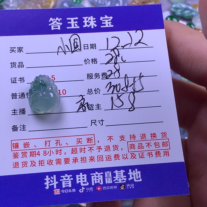 未镶嵌挂件翡翠小*子