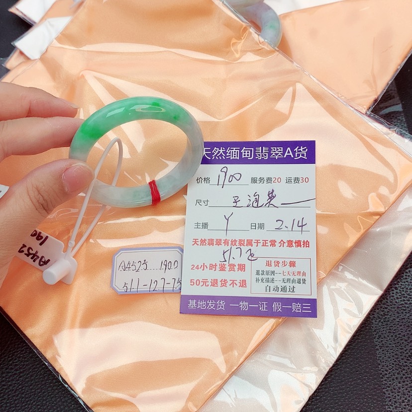 【闪购商品】翡翠手镯未镶嵌?**芙
