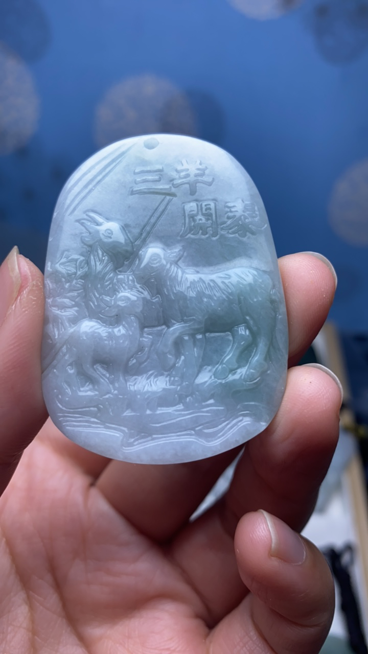 天然翡翠羊牌吊坠