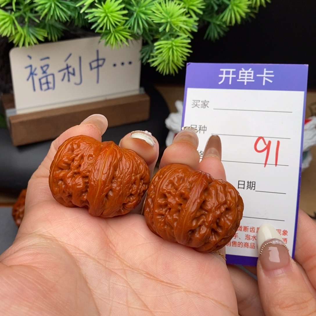 文玩核桃吊坠91号36元宝