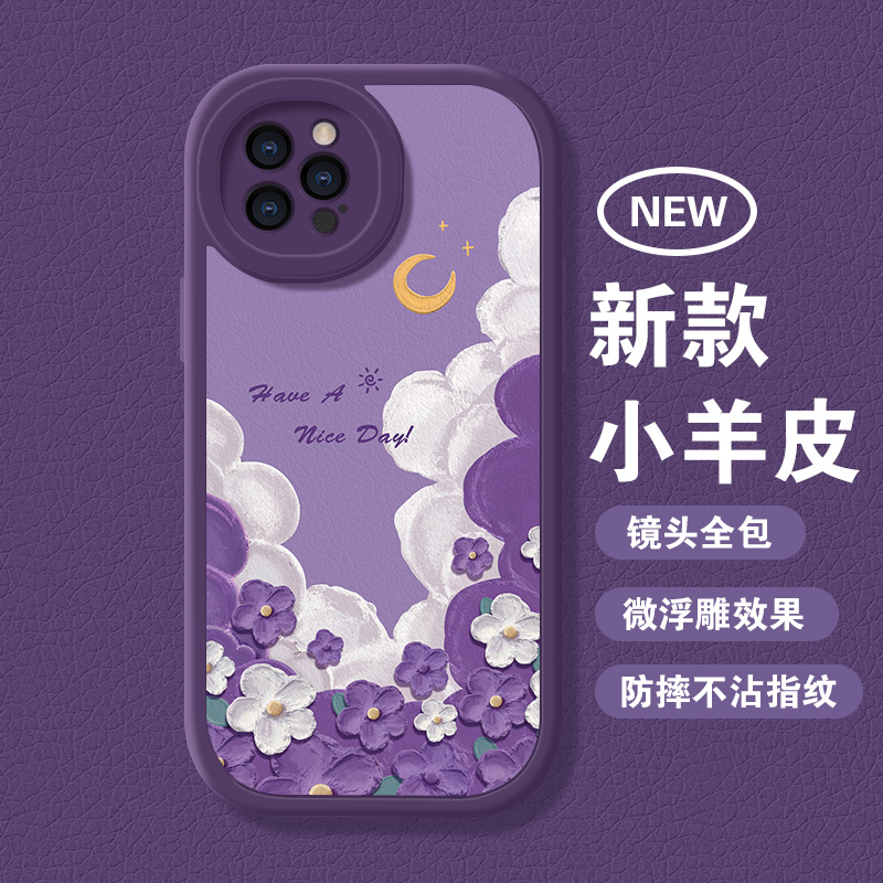 【苹果/华为/荣耀/OPPO/vivo/小米】油画紫花大眼凹槽小羊皮手机壳