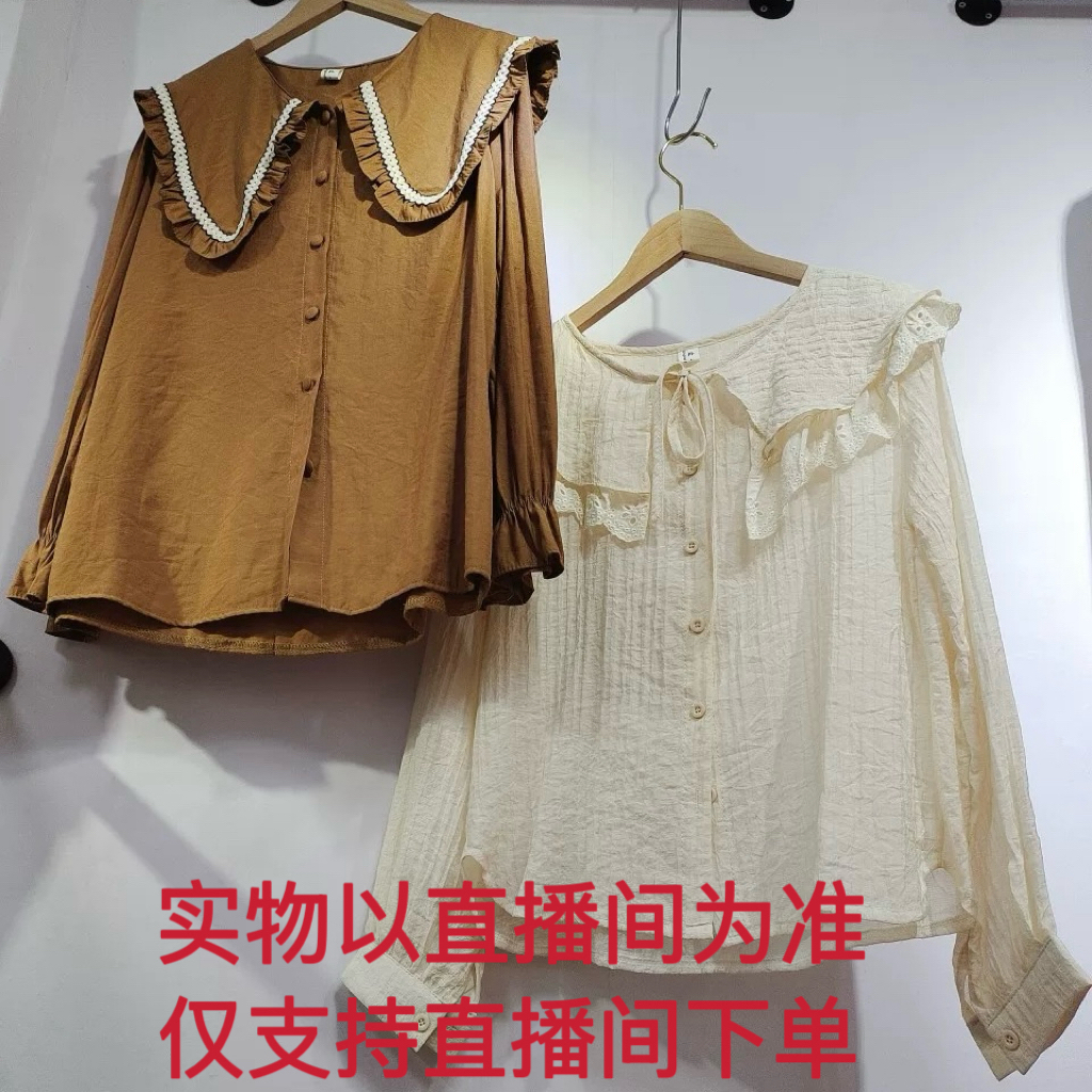 小宝贝女装 法式木耳边娃娃领长袖衬衫女秋季宽松显瘦气质上衣