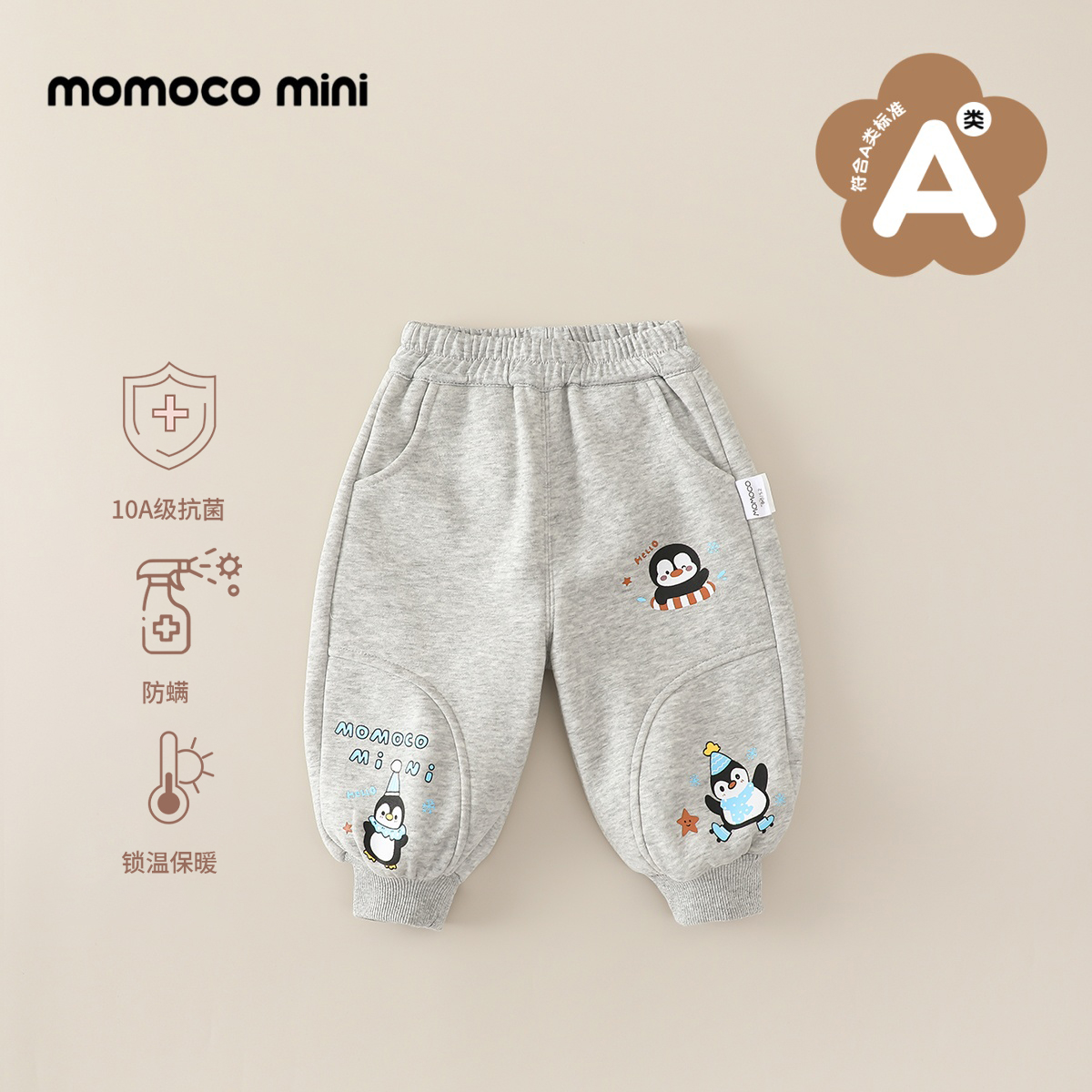 【加绒】MOMOCOmini婴童秋冬可爱小企鹅男宝长裤卫裤87910358011