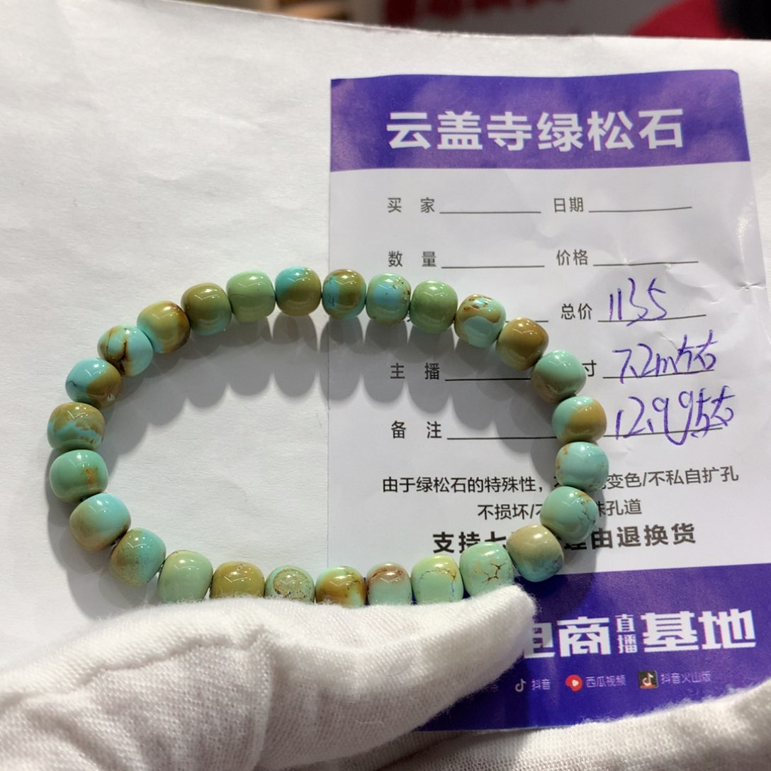 绿松石单圈未镶嵌