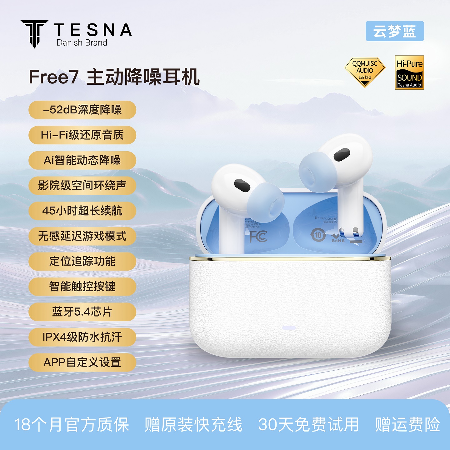 TESNA蓝牙耳机Free 7主动降噪无线超长续航入耳运动音乐2025新款