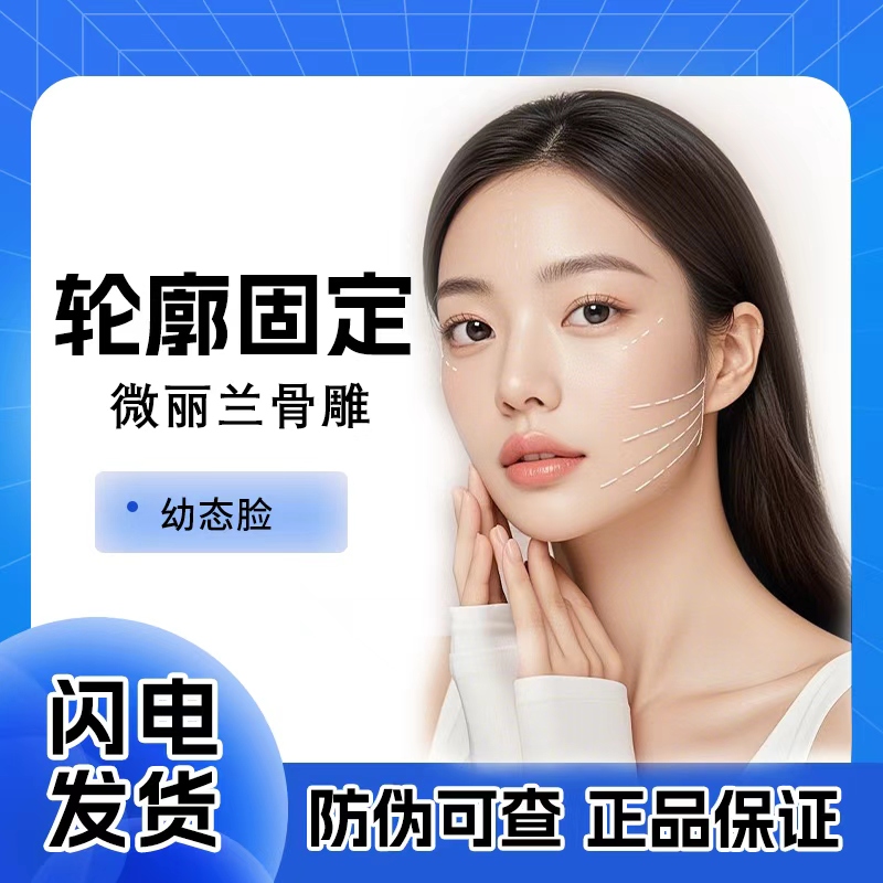 【头包脸轮廓固定】液态紧致精华提拉套盒修护精华原液嫩肤