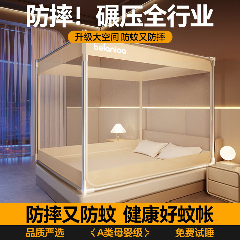 坐床防摔蚊帐1米5床8家用卧室免安装蒙古包儿童婴儿防掉床全包底