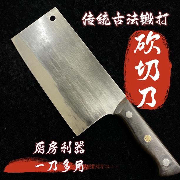 传统古法手工锻打一体成型耐用实木刀柄高品质两用5cR15砍切刀