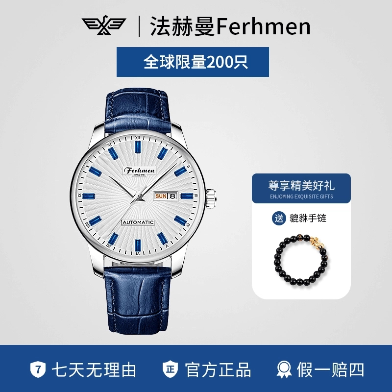 圣托里尼系列全球限量200只全自动机械男表送手链F8650-BX