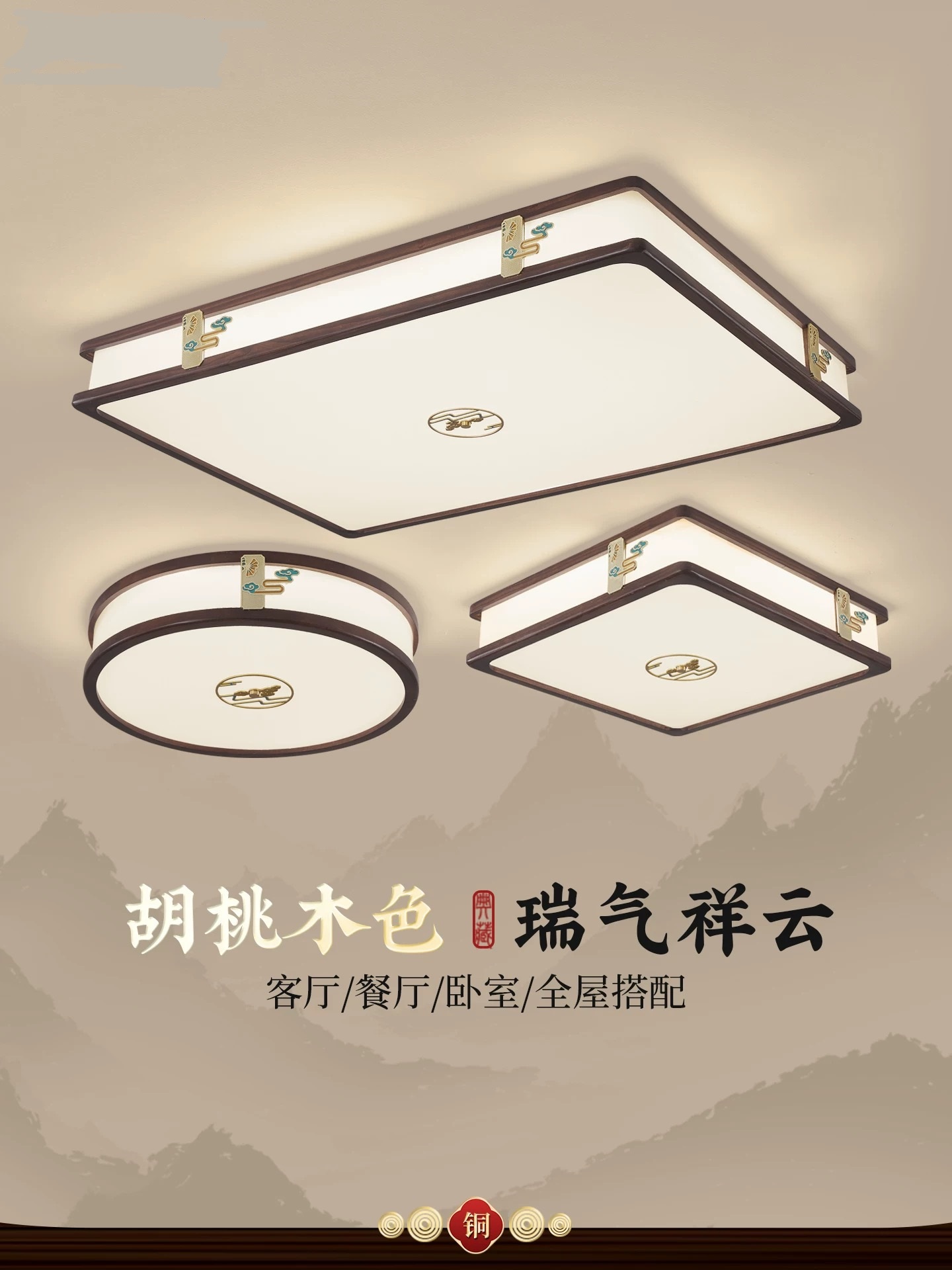 新中式实木客厅灯现代简约2025新款灯具全屋餐厅灯圆形卧室吸顶灯
